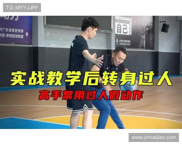 从零基础到篮球高手的全面提升指南与实战技巧分享